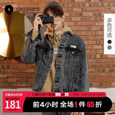 清仓gxg jeans男装秋冬男青年个新时尚翻领休闲韩版牛仔夹克外套图片