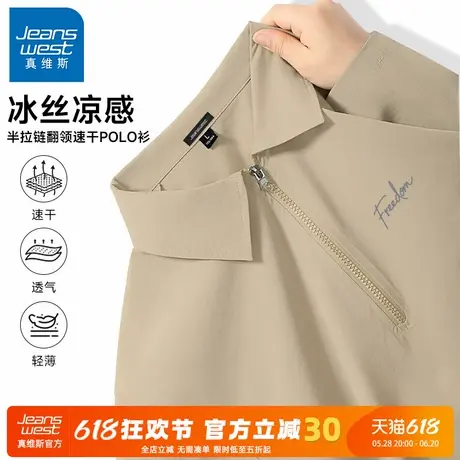 GV真维斯男士短袖POLO衫男夏季薄款冰丝速干衣男士半拉链翻领t恤A图片