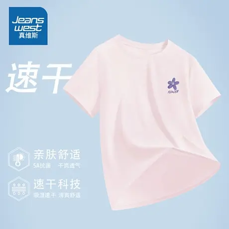 HG真维斯正肩短袖t恤女2025新款夏季速干抗菌半袖女士慵懒风上衣商品大图