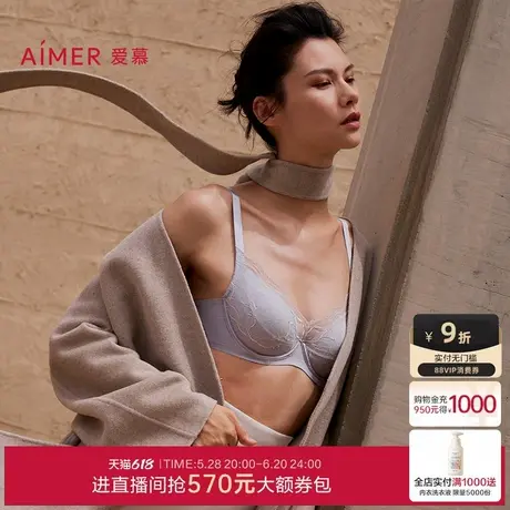 爱慕24AW简韵内衣女软钢圈悬浮薄杯大胸显小/中厚杯小胸聚拢文胸商品大图