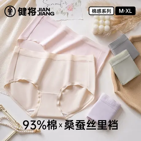 健将女士内裤新款透气非纯棉三角裤桑丝裆部夏季轻薄女生大码棉裤商品大图