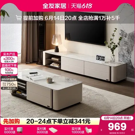 全友家居2025新款意式客厅家用小户型落地岩板茶几电视机柜组合商品大图