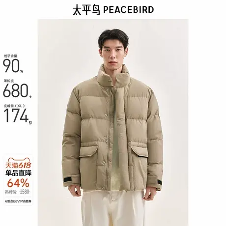 太平鸟男装 新品时尚立领卡其色羽绒服鸭绒面包服外套商品大图