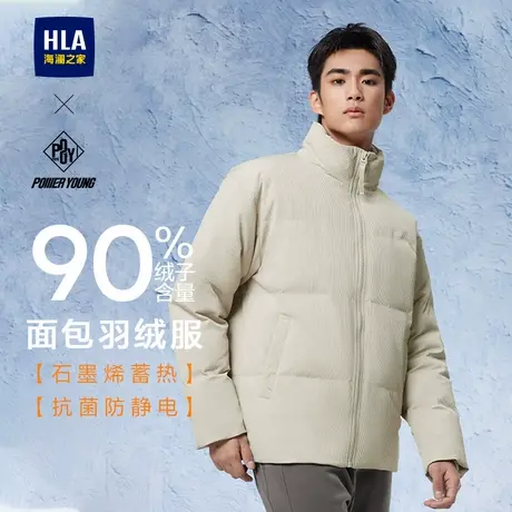 【石墨烯】海澜之家POWER YOUNG远红外羽绒服24冬新立领厚外套男商品大图