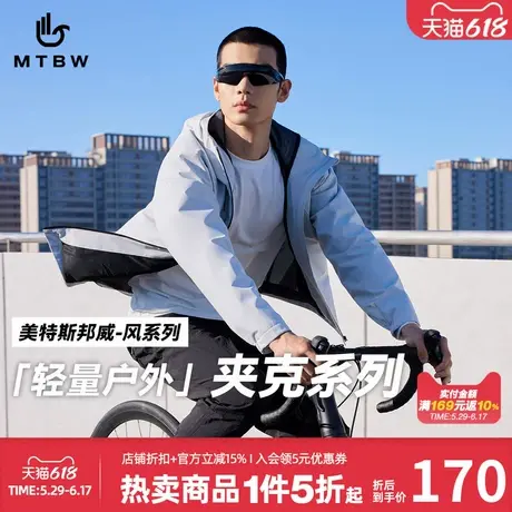 【华夏之壳-风系列】美特斯邦威夹克外套三防软壳运动男女款秋冬图片