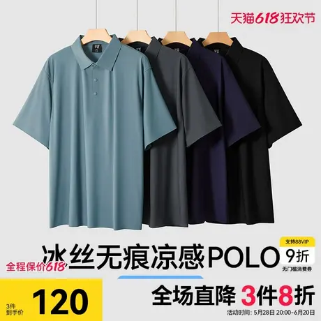 半墨大码男装无痕冰丝polo衫宽松短袖T恤夏季胖子商务休闲保罗衫商品大图