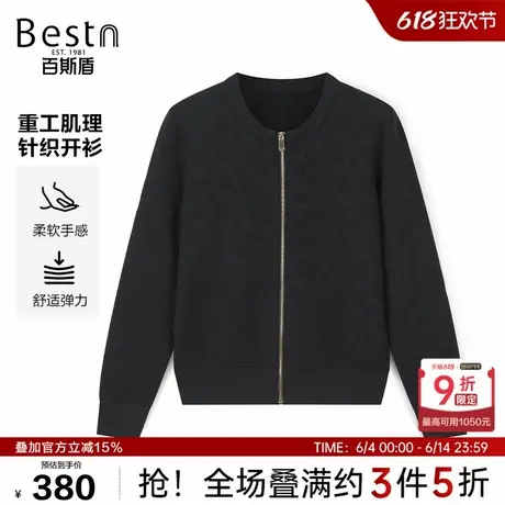 百斯盾女长袖针织衫2024秋季新款弹力修身圆领肌理针织开衫09029商品大图