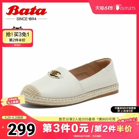 Bata渔夫鞋女2025春季商场新款牛皮通勤舒适百搭一脚蹬9573DAA5图片