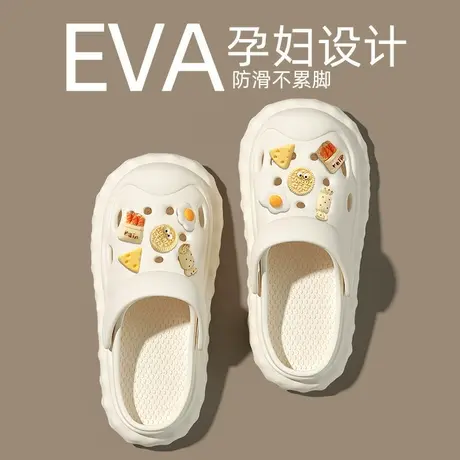 洞洞鞋女款夏季外穿2024新款eva防滑厚底沙滩鞋包头孕妇凉拖鞋女图片