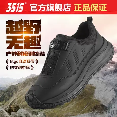 3515强人际华时尚休闲鞋春秋季防滑耐磨户外越野跑步登山运动鞋图片
