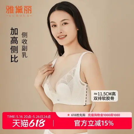 雅黛丽内衣夏季薄款大胸显小兔耳杯防凸点收副乳防下垂调整型文胸商品大图