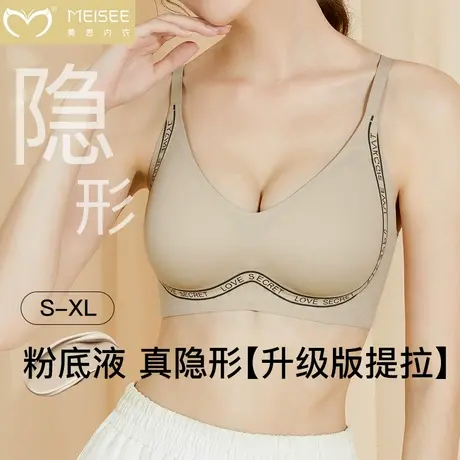 美思夏季内衣女小胸聚拢无钢圈收副乳防下垂提拉软支撑文胸罩薄款商品大图