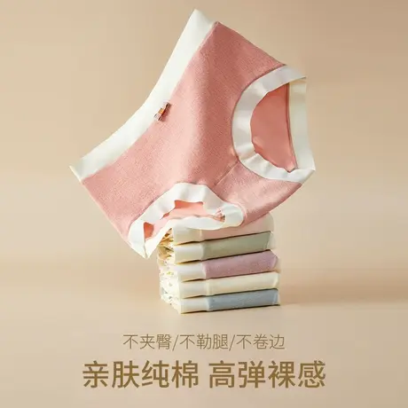 内裤女夏季薄款简约无痕中腰透气高弹高支新疆棉抑菌底裆商品大图