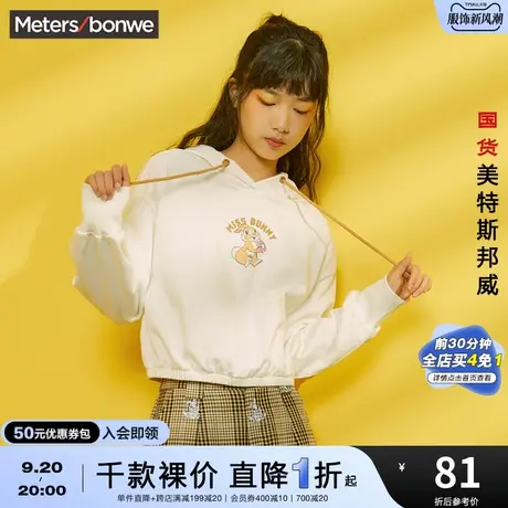 [2件3折]国货美特斯邦威卫衣女突尼斯眺望小鹿印花连帽针织女卫衣图片