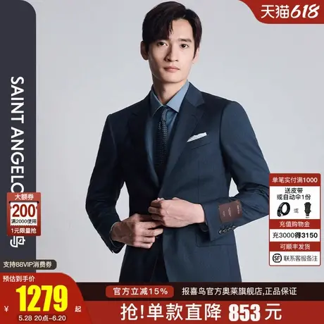 【VBC进口面料】报喜鸟2024秋季新款时尚商务正装西服上衣裤子男图片