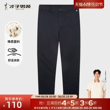 才子男装休闲裤男士2025秋季新款简约刺绣修身直筒裤子深蓝色长裤商品大图