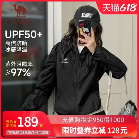 【骆驼雪壳】Camel夏季冰感防晒衣男女同款2025新款户外防泼外套商品大图