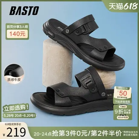 父亲节礼物百思图25夏新款皮凉鞋沙滩凉鞋休闲男爸爸凉鞋52915BL5商品大图