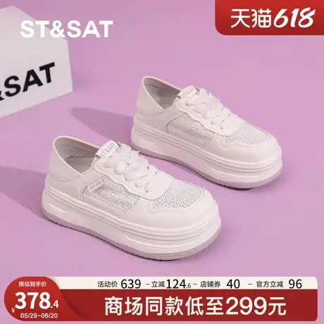 星期六小白鞋女厚底2025夏季新款网面薄款镂空透气女款一脚蹬板鞋商品大图