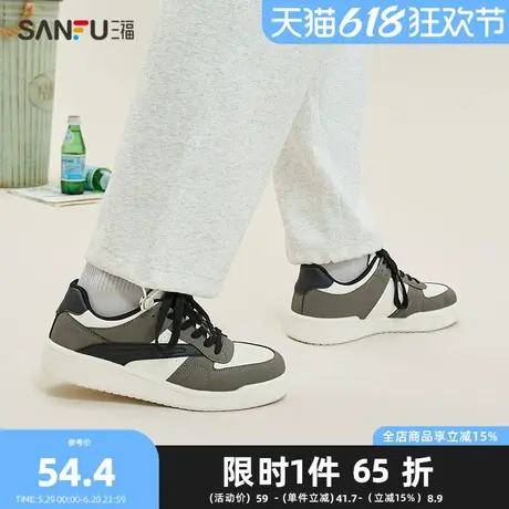 三福低帮板鞋男春季简约撞色拼接扁带中厚底休闲男鞋839509Z商品大图