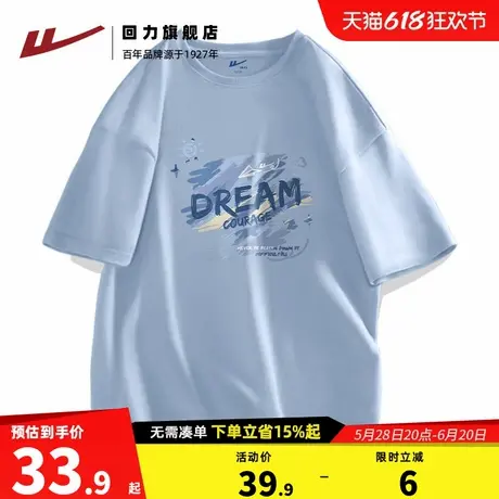 回力冰川蓝t恤男女短袖夏季纯棉高级感小众设计宽松半袖大码上衣A商品大图