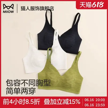 猫人内衣女上托聚拢无钢圈收副乳性感大胸显小防下垂透气舒适文胸商品大图