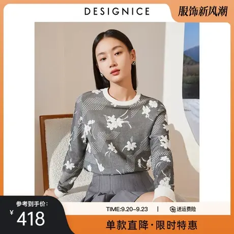 商场同款迪赛尼斯2023春秋新款圆领薄款提花宽松灰色长袖针织衫女图片