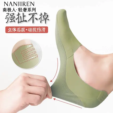 南极人袜子女夏季薄款船袜浅口防滑不掉跟纯色纯棉底冰丝船袜新款商品大图