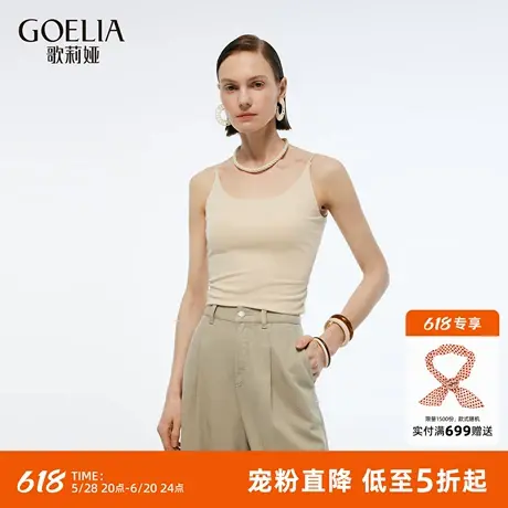 首降5折|歌莉娅吊带背心女夏季穿搭2025新款带胸垫内搭打底上衣图片