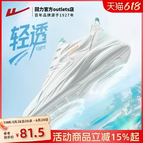 回力男鞋运动鞋男款2025春季新款休闲跑鞋网面透气软底男士跑步鞋商品大图