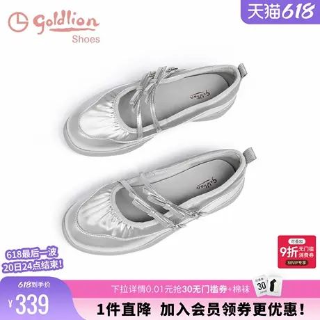 金利来女鞋春夏款百搭银色芭蕾风玛丽珍鞋厚底运动休闲浅口单鞋女商品大图