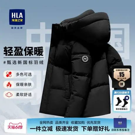 HLA/海澜之家羽绒服男短款2024秋冬新款青年连帽加厚鸭绒防风外套商品大图