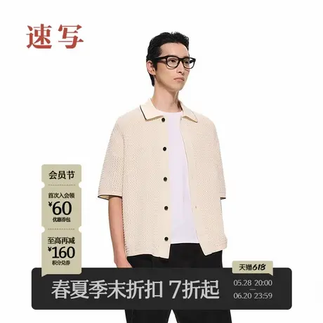 【商场同款/黑支线】速写男装2025春新品针织开衫棉翻领9P3312650商品大图