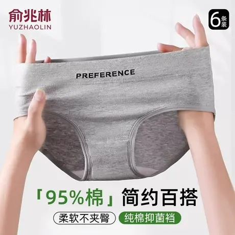 俞兆林无痕女纯棉内裤女100%全棉抗菌裆中腰运动少女三角裤不夹臀商品大图