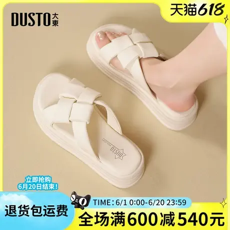 大东拖鞋女2025夏季新款时尚外穿休闲沙滩厚底凉拖纯色简约女拖鞋图片