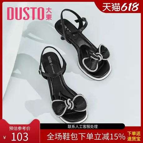 〖WP〗大东女鞋凉鞋女夏季甜美仙女风一字带蝴蝶结细跟高跟鞋0678图片