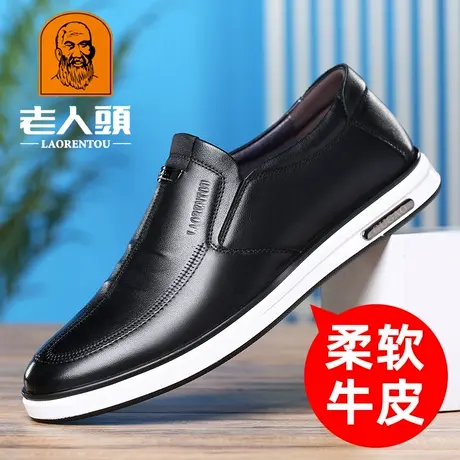 老人头皮鞋男真皮休闲男鞋新款牛皮透气板鞋男软皮软底爸爸鞋男图片