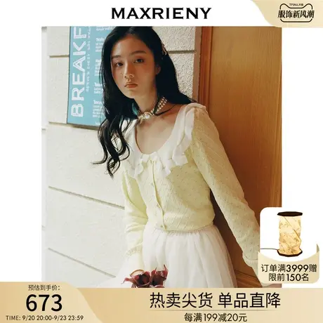 MAXRIENY荷叶边复古撞色开衫女春款大翻领毛针织外套修身上衣商品大图
