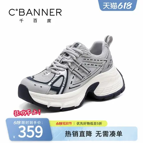千百度银色老爹鞋女网面透气厚底增高休闲运动鞋简约百搭跑步鞋商品大图