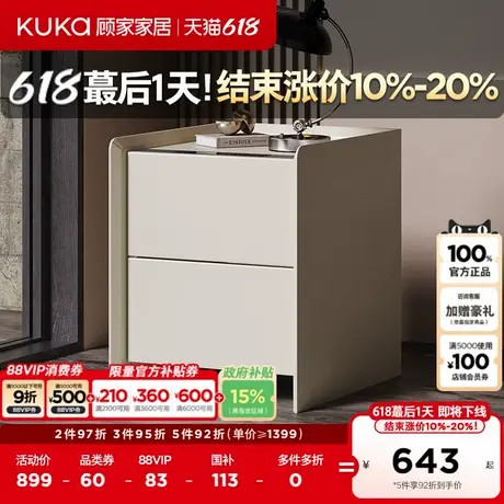 【1199换购2个】顾家家居现代简约卧室储物收纳柜床头柜DS7963G图片