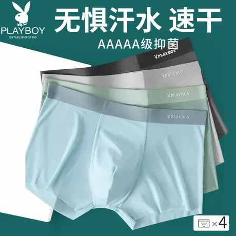 花花公子内裤男士冰丝无痕四角裤头凉感大码抗菌平角短裤衩底裤DX商品大图