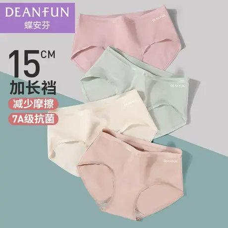 蝶安芬内裤女100%纯棉抗菌裆新款加长内裆中腰纯色女式底裤三角裤商品大图