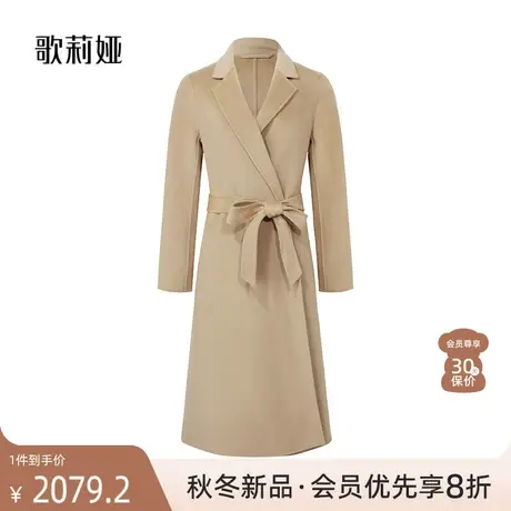 歌莉娅冬季新款高级感真丝羊毛双面呢大衣气质翻领中长款外套女装图片
