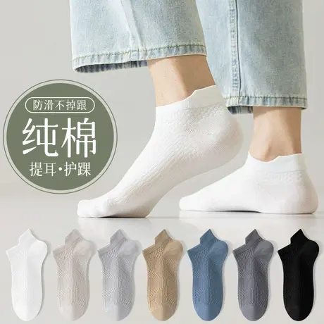 雅鹿袜子男款棉抗菌防臭吸汗透气中筒袜运动休闲袜四季款2025新款商品大图