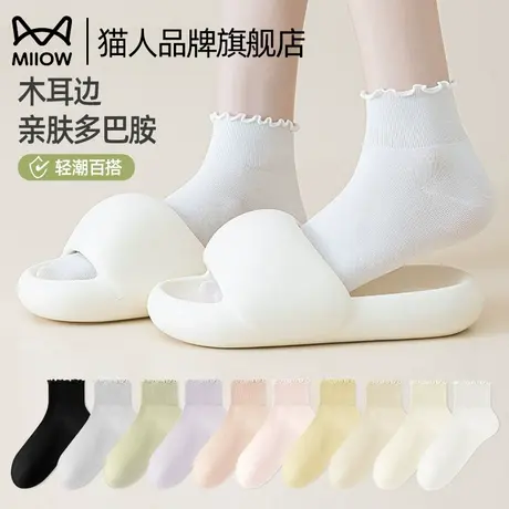 猫人袜子女夏天薄款多巴胺中筒短袜木耳边亲肤百搭无骨堆堆袜商品大图