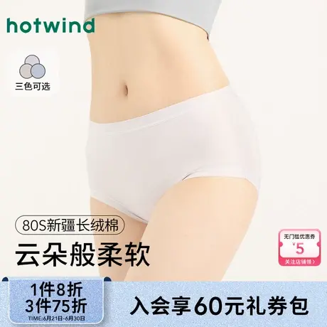 热风2025年春季新款女士舒适长绒棉高腰内裤商品大图