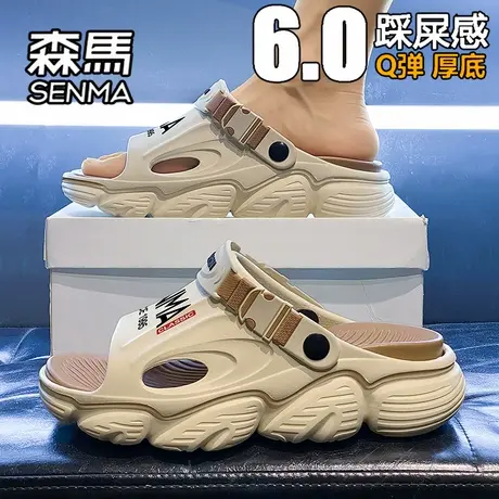 森马拖鞋男夏季外穿开车防臭防滑户外运动两用厚底踩屎感沙滩凉鞋商品大图