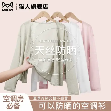 天丝外套女夏季短款长袖薄款披肩休闲百搭空调衫外搭宽松针织开衫商品大图