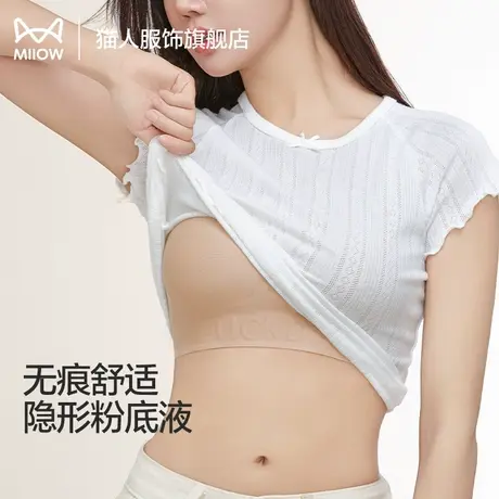 猫人隐形粉底液内衣女收副乳聚拢防下垂舒适无痕文胸罩2025新款商品大图