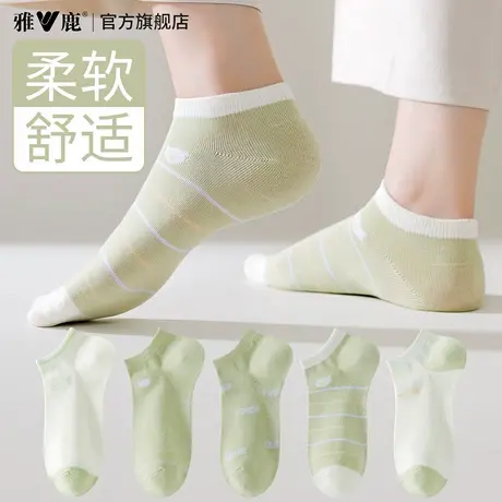 雅鹿袜子女薄款船袜透气吸汗运动女士短筒袜子新款小清新纯色浅口图片